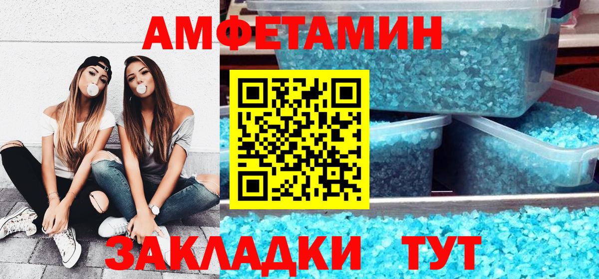 Amphetamine Premium Владикавказ