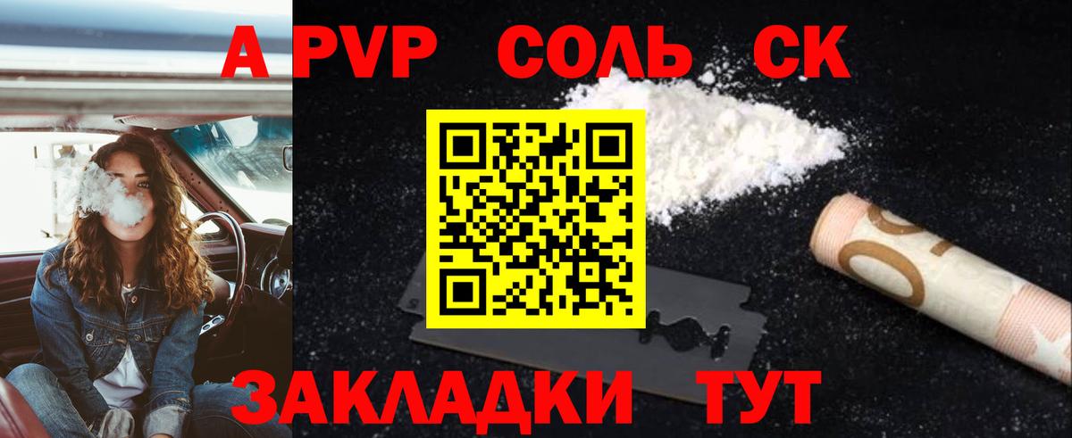 A PVP Crystall Владикавказ