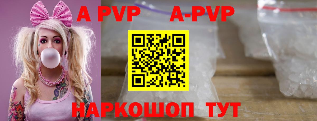 Альфа ПВП СК  Alpha-PVP  Владикавказ  А ПВП СК  Вход с VPN 