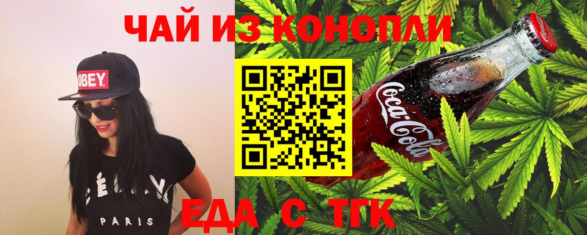 Печенье с ТГК конопля  Вход с VPN  Владикавказ 