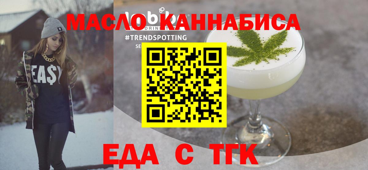 Еда ТГК конопля Владикавказ