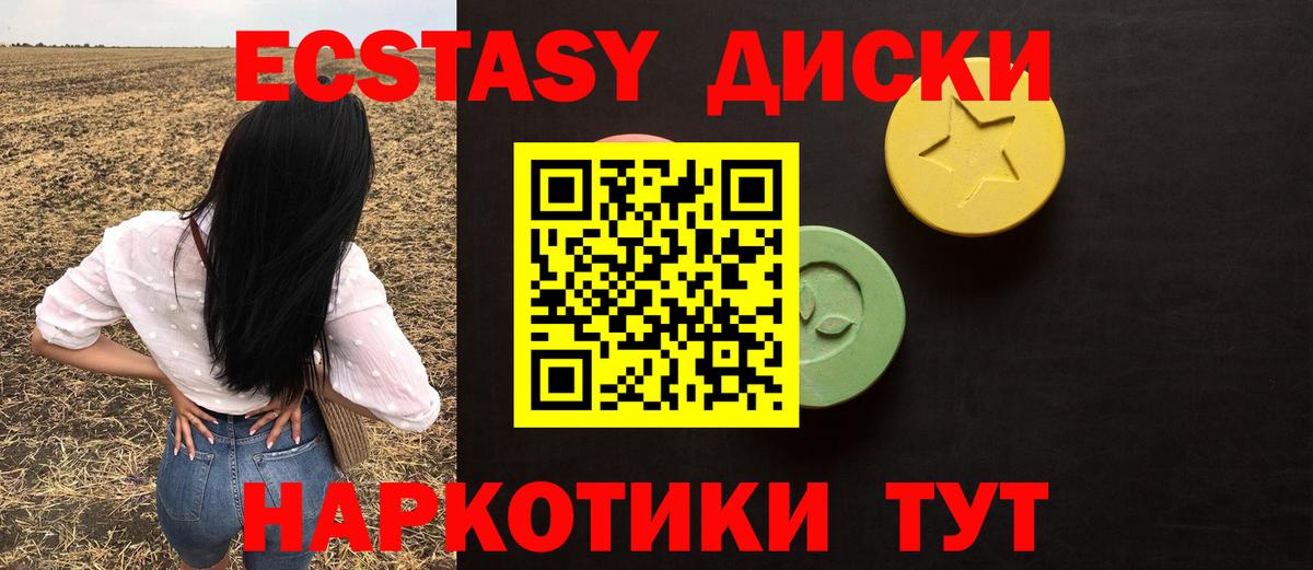 Владикавказ  Экстази  Вход с VPN  Ecstasy mix 