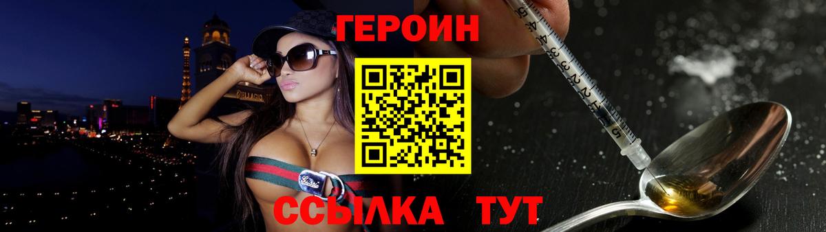 Героин гречка  Вход с VPN  Владикавказ 
