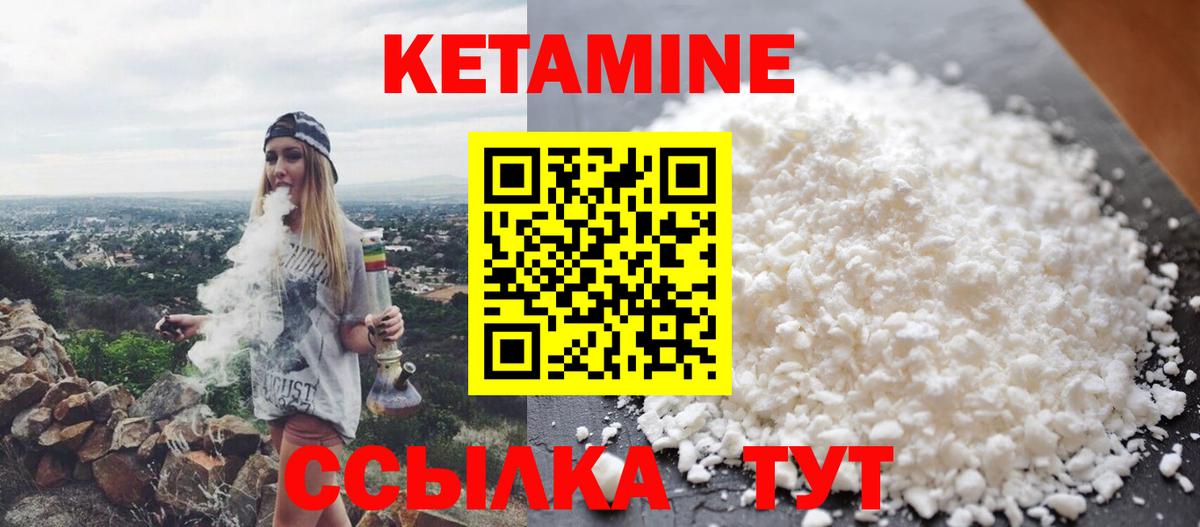 Кетамин ketamine  Кетамин VHQ  Владикавказ  Вход с VPN 