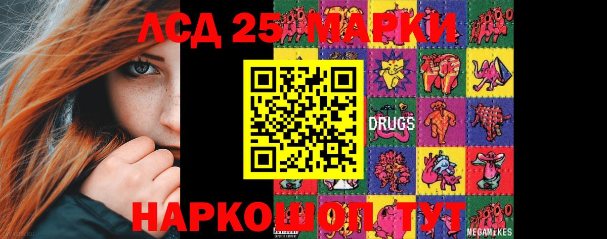 Лсд 25 экстази кислота Владикавказ