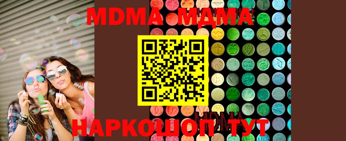 МДМА кристаллы Владикавказ