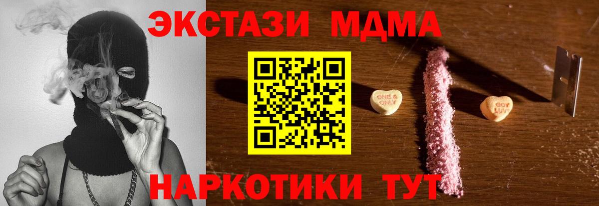 MDMA  МДМА VHQ  MDMA кристаллы  Вход с VPN  Владикавказ 