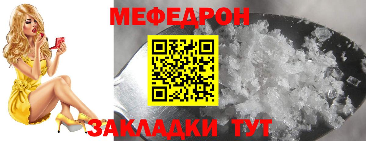 Владикавказ  Мефедрон мука  Меф  Меф  Мефедрон мука  Вход с VPN 