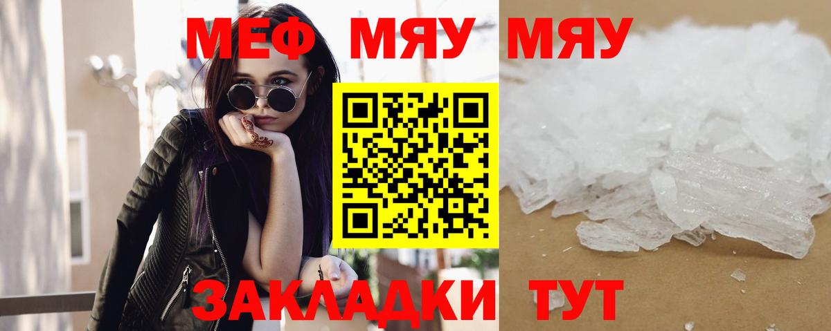 Меф мука Владикавказ