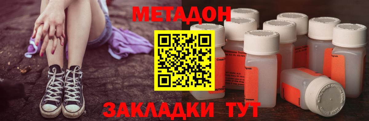 МЕТАДОН белоснежный Владикавказ