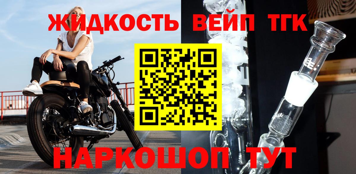 ТГК концентрат Владикавказ