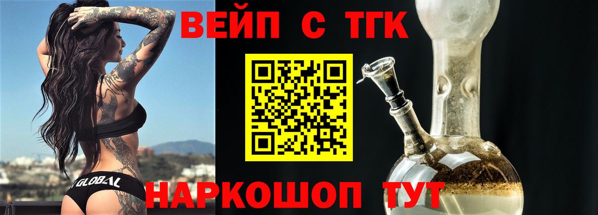 Владикавказ  Дистиллят ТГК THC oil  Вход с VPN 